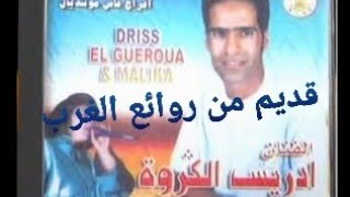 9DIM MULIKA GNAWI GHARBAOUI CHAABI MUZIQUE [upl. by Riha265]