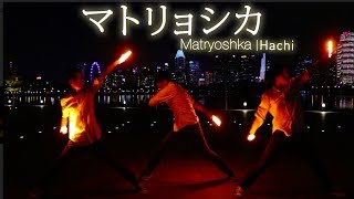 【ヲタ芸】マトリョシカ  HACHI【POLARIS】 [upl. by Arvonio718]