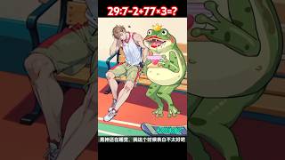 best fun games at home cool mobile games ever played 🐸❤️ 2664 shorts [upl. by Clein]