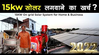 15KW Solar Panel System Price in 2023  15kw OnGrid Solar System for Home amp Business [upl. by Haleemak805]