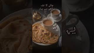 Desi vibes dailynashta yummybreakfast tastytreat morningmasti breakfast tea morning desi [upl. by Topping676]