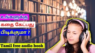 Free audio books app in tamil infowithtamil [upl. by Gallenz]