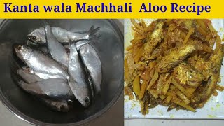 ज्यादा कांटा वाले मछली और आलू की रेसिपी Fish Potato Recipe  Bharati Patra [upl. by Tlevesoor]