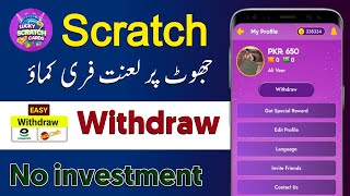 Scratch Card Earning app  Scratch Card Withdrawal Easypaisa Jazzcash  Scratch Card [upl. by Ainitsirhc]