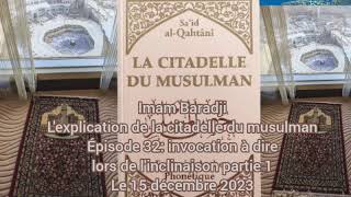 33 Imam Baradji Baradji citadelle du musulman le 151223 les invocations de linclinaison [upl. by Chrystel]