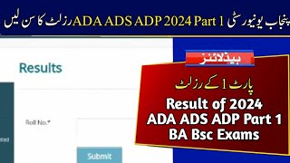 Result of Part 1 ADA ADS ADP BA BSc 2024 Exams  Punjab University Result 2024 [upl. by Annauj330]