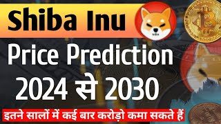 Shiba Price Prediction 2024 to 2030  Shiba Inu Coin News Today  Shiba inu Coin Price Prediction [upl. by Atinyl256]