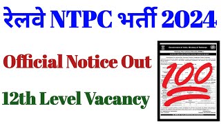 RRB NTPC 12th Level official Notice out [upl. by Surdna]