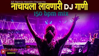 Ultimate Hindi Marathi DJ Nonstop Remix Party [upl. by Nyledam697]