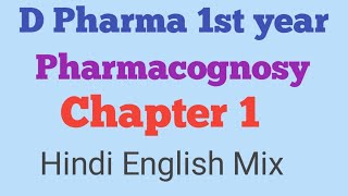 Pharmacognosy chapter 1 D pharma 1st year Hindi Notes [upl. by Anned571]