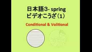 JPN 3 spring  video 1 conditional amp volitional forms [upl. by Dnalyk959]