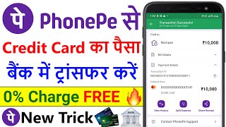 Credit Card to Bank Account Money Transfer Without Charges  Credit Card Se Paise Kaise Nikale 2024 [upl. by Matrona]