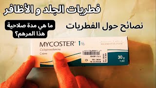 معلومات دواء الفطريات ميكوستير  Mycoster [upl. by Cathyleen669]