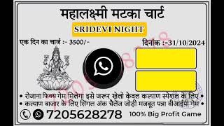 31102024 Sridevi Night Chart Satta Matka Result Sridevi Night Vip Game Golden Matka India Matka [upl. by Amathist]