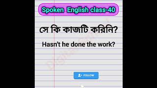 spoken class40 english englishlanguage digitalschool [upl. by Calvinna546]