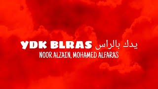 Ydk blras يدك بالراس  Noor Alzain Mohamed Alfaras lyrics [upl. by Nairim]