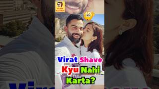 Why Virat NEVER Shaves 😵😝 viratkohli anushkasharma virushka bluntbasterds funnyshorts ai [upl. by Acemaj399]