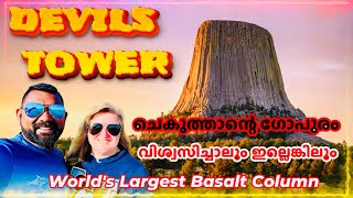 DEVILS TOWER  ചെകുത്താന്റെ ഗോപുരം  വിശ്വസിച്ചാലും ഇല്ലെങ്കിലും USA [upl. by Moorish]