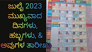 July Important Days 2023  July Calendar  International Days Kannada amp English  Bheemana amavasya [upl. by Ennelram]