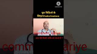 Lycopodium Homeopathic medicine uses in hindi lycopodium200 Homeopathic medicine doctor shorts [upl. by Hamirak743]