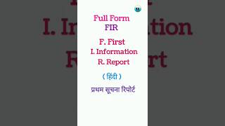 Full Form FIR shorts trending ytshorts youtubeshorts spokenenglish english funny gk [upl. by Vinni677]