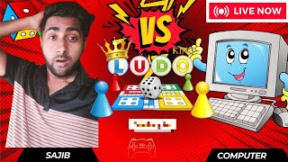 SD Sajib Vs computer 💻🖥️ Game Play 211 🎮  Fun with Ludo king SD Sajib comedy ludoking gameplay [upl. by Giuditta]