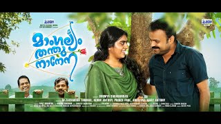 Malayalam kunjako boban full movie  new movie  Mangalyam thanthunanena [upl. by Asiram]