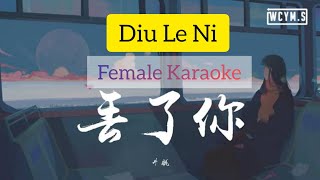 Diu Le Ni  Female Karaoke No Vocal [upl. by Eylatan]