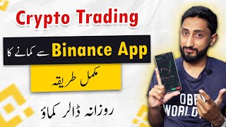 Cryptocurrency Bitcoin Binance Crypto Trading For Begginers [upl. by Ivar]