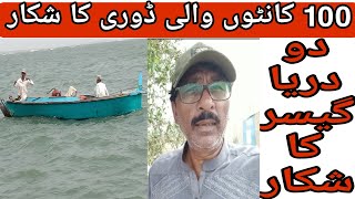 do darya kashti mein gissar grouper fish Ka shikar fishing pk dodarya dandiafishingtv 🐟 [upl. by Aivatco]