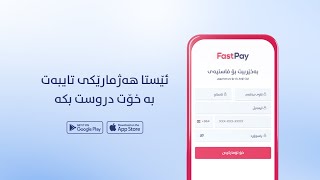 FastPay sign up Kurdish [upl. by Malvia]