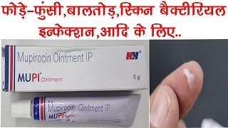 Mupi Ointment Benefits Uses Side Effect  Mupirocin  Hegde and Hegde Pharma [upl. by Hsak]