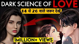 LOVE  Feeling Or Science 6 Hidden Psychology Facts About Love amp Attraction [upl. by Nutsud]