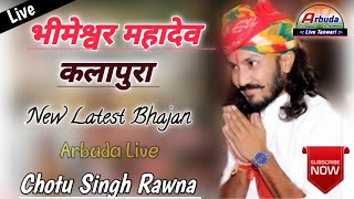 Chotu Singh Rawna  Rajasthani Bhajan 2021  Marvadi Bhajan  Chotu Singh Rawna Bhajan  Arbuda Live [upl. by Akins393]