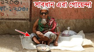 বাংলাদেশের প্রধান গোয়েন্দা সংস্থা DGFI’র রোমাঞ্চকর ইতিহাস [upl. by Llevra796]