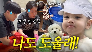 VLOG 가만히 있는 게 도와주는 거야🥹💛 김장하기 비와이 콘서트 [upl. by Nalim]