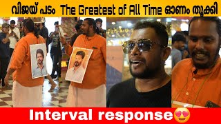 THE GOAT MOVIE REVIEW MALAYALAM  THE GOAT MOVIE THEATRE RESPONSE KERALA VIJAY  FDFS [upl. by Ikir]