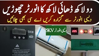 Solar inverter cheap price  Sab sy sasta Inverter 5kv ka pora ghar chaly ga [upl. by Adliw]