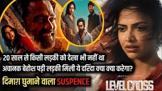 Level Cross Full Movie Hindi DubbedReview  Amazon Prime I [upl. by Zeuqcaj]