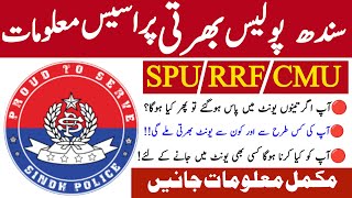 Sindh Police Sts New Jobs 2024 Spu  Rrf  Cmu Unit Merit Information  Technical Job Info 10 [upl. by Otreblif]