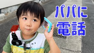 【爆笑】パパに電話をかける３歳児が面白すぎたw [upl. by Irrem]