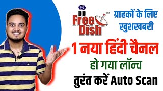 DD Free Dish added 1 New Hindi Channel wef 18th September 2023 🔥 DD Free Dish New Update Today [upl. by Ahsirtap]