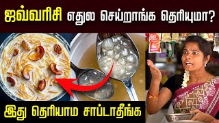 Health benefits இத்தனை நாளா இது தெரியாம போச்சே  Tasty Javvarisi payasam Recipe [upl. by Oleusnoc695]