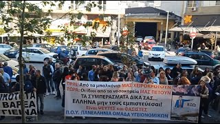 ΣΥΜΠΑΡΑΣΤΑΣΗ ΣΤΑ ΔΙΚΑΣΤΗΡΙΟ ΘΕΣΣΑΛΟΝΙΚΗΣ ΤΩΝ 15 ΥΓΕΙΟΝΟΜΙΚΩΝ ΠΡΟΣΦΥΓΗΣ ΚΑΤΑ ΤΩΝ ΑΝΑΣΤΟΛΩΝ 41021 [upl. by Bray]