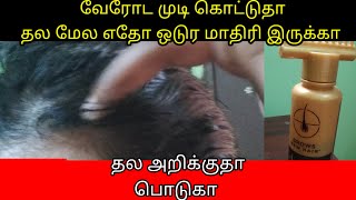 indulekha Bringha hair oil Review  How to use  Tamil  Honest Review [upl. by Sturdivant716]