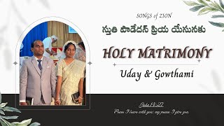 Sthuthi Padedan Priya Yesunaku  Uday Weds Gowthami hebronheadquarters hebronsongschristiansongs [upl. by Duax]