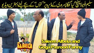 Chaudhry Goga Pasroori ka Dera  Saleem Albela Pohanch Gia small dogs lenay [upl. by Stillmann400]