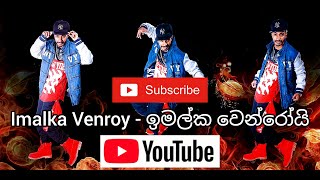 Imalka Venroy  ඉමල්ක වෙ​න්​​රෝ​යි SUBSCRIBE my channel  share and like [upl. by Bechler]