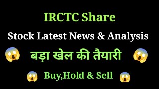 irctc share news today l irctc share price today l irctc share latest news today l irctc share news [upl. by Gimble]