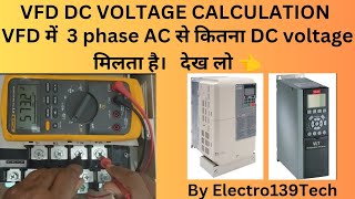 VFD DC voltage calculation  AC to DC voltage calculation in VFD  electro139tech [upl. by Nycila]